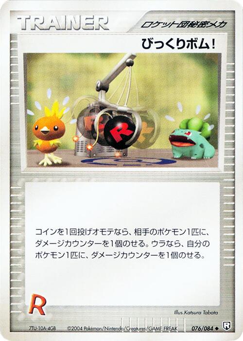 Venture Bomb [1st-Edition]